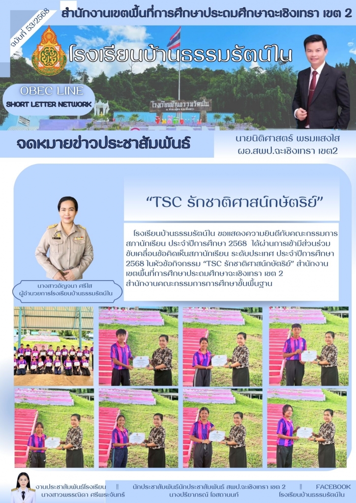 อ่านข่าวต่อ....