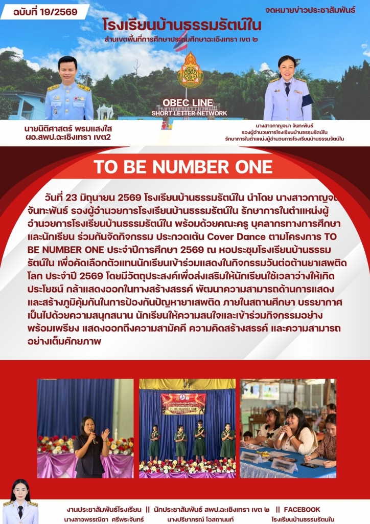 อ่านข่าวต่อ....