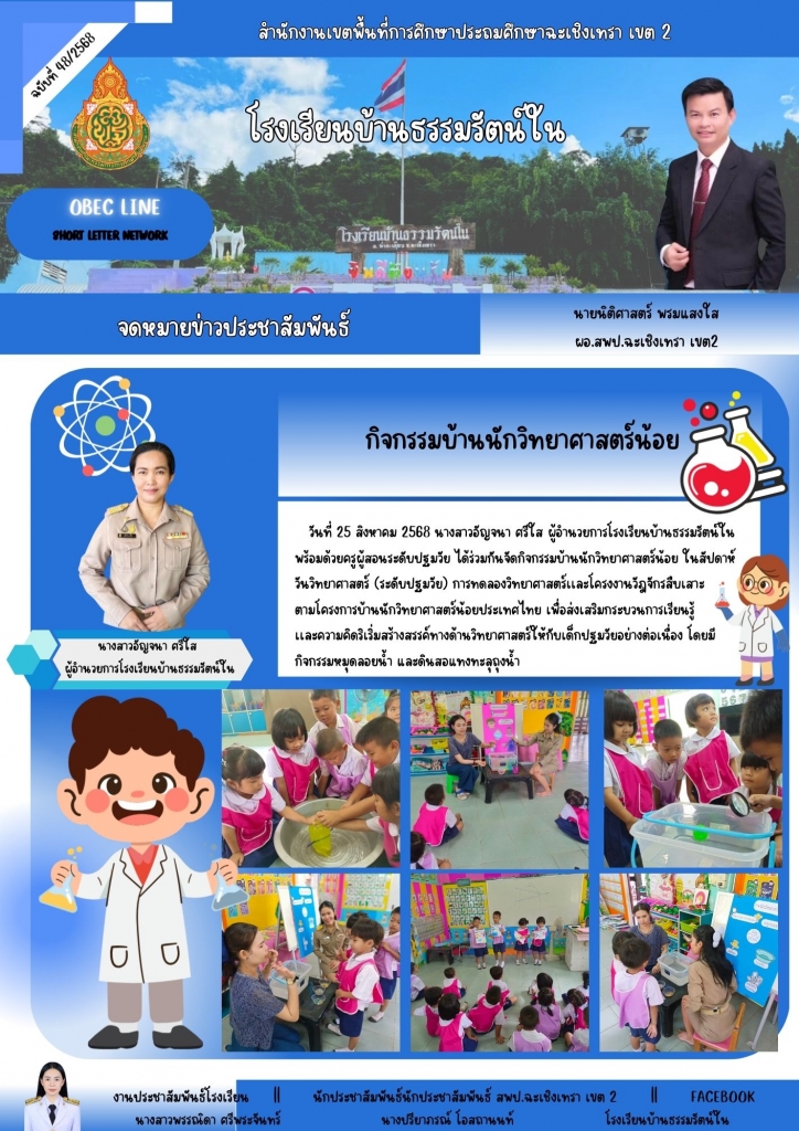 อ่านข่าวต่อ....