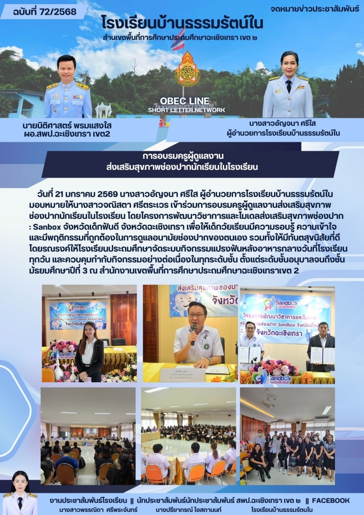 อ่านข่าวต่อ....