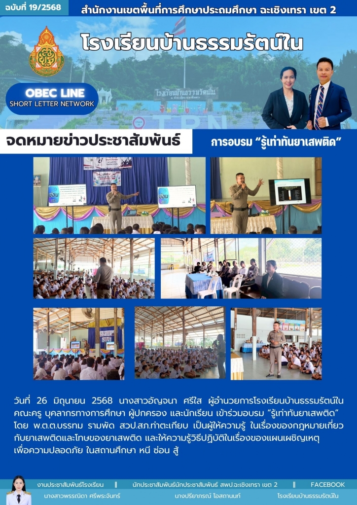 อ่านข่าวต่อ....