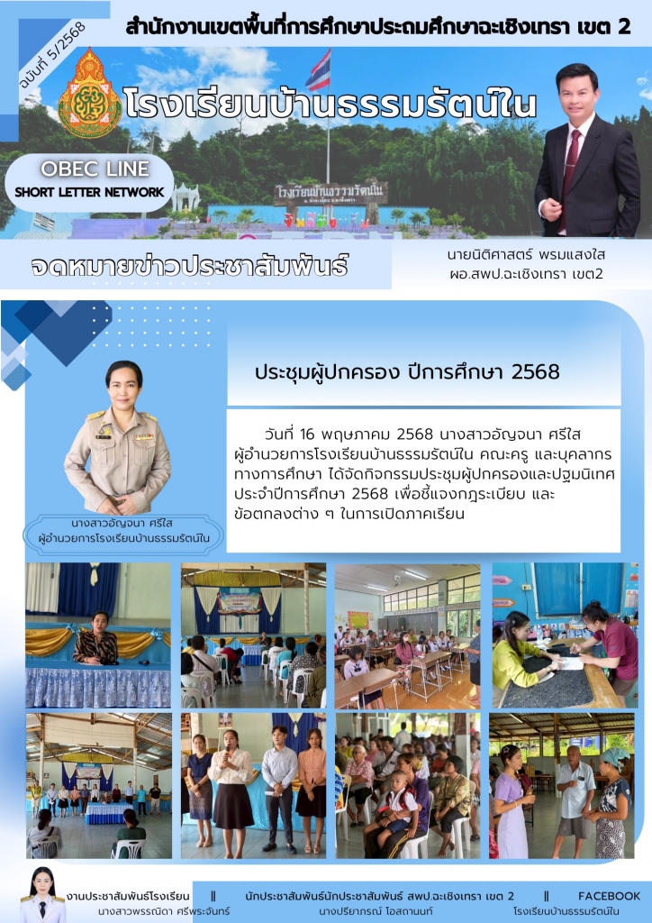อ่านข่าวต่อ....