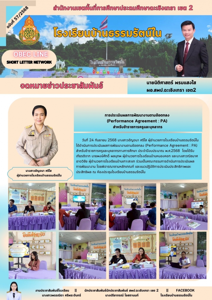 อ่านข่าวต่อ....