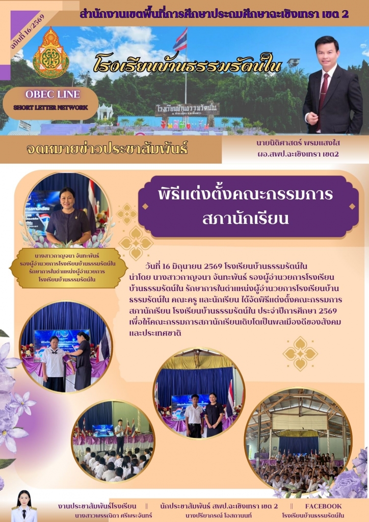 อ่านข่าวต่อ....