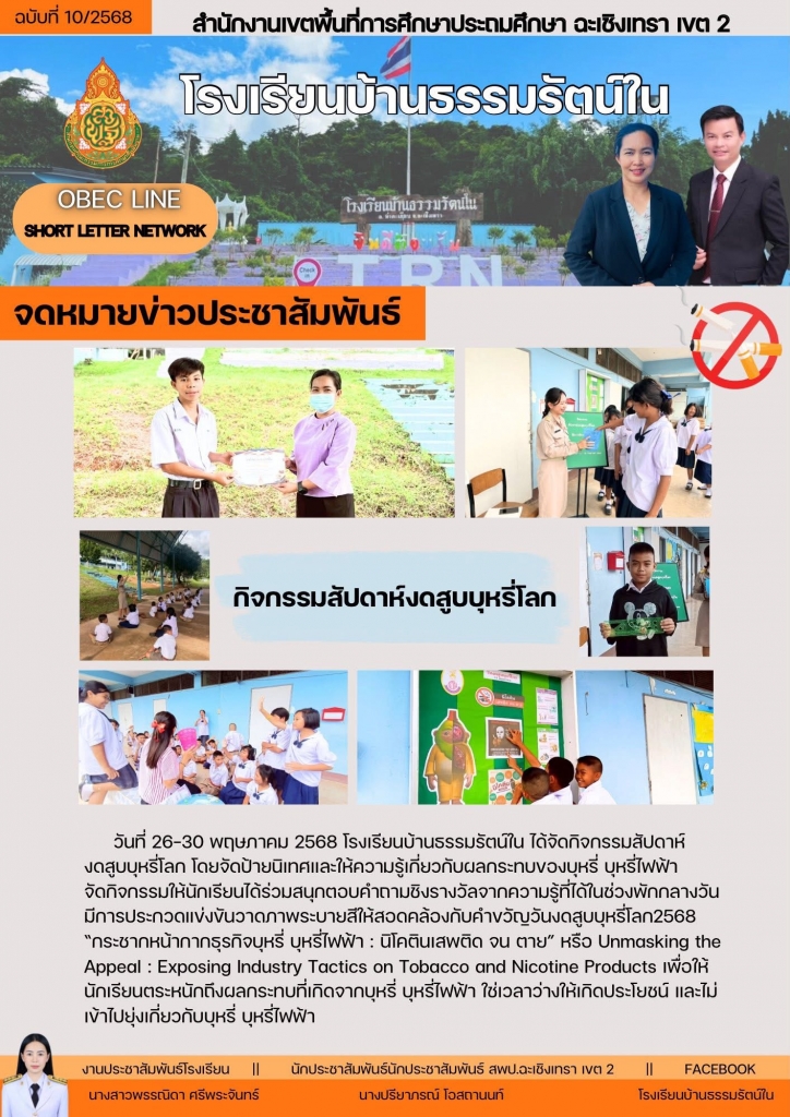 อ่านข่าวต่อ....