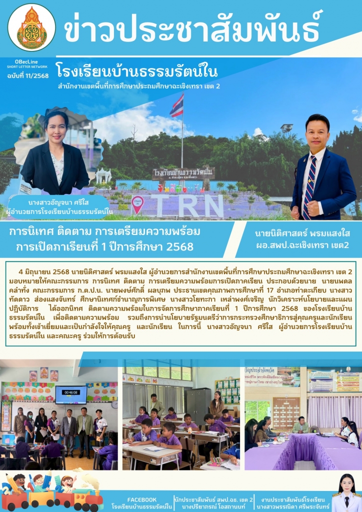 อ่านข่าวต่อ....