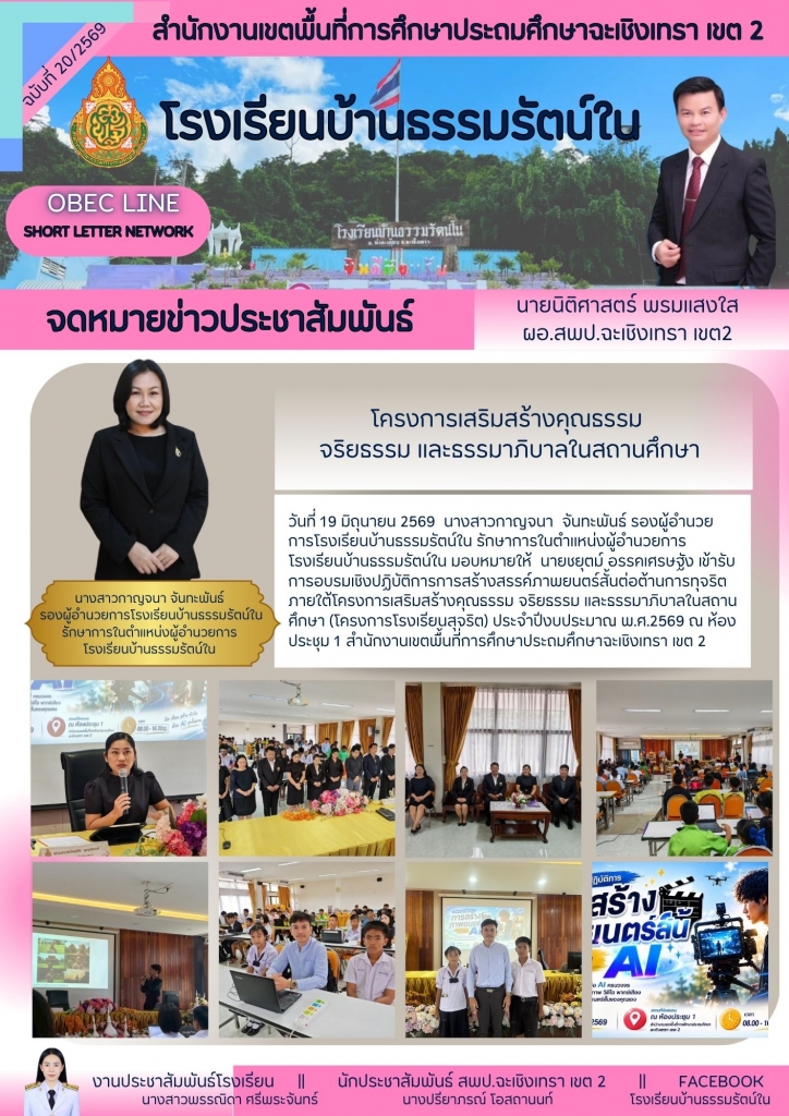 อ่านข่าวต่อ....