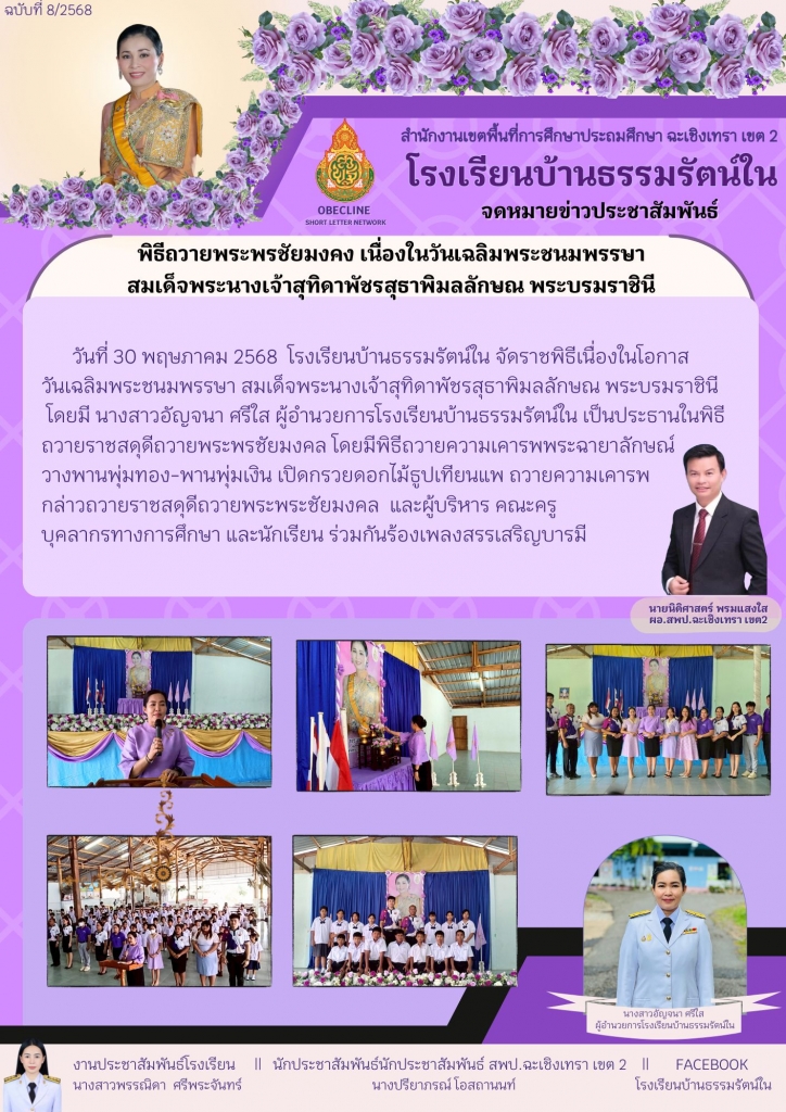 อ่านข่าวต่อ....
