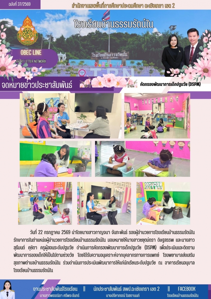 อ่านข่าวต่อ....