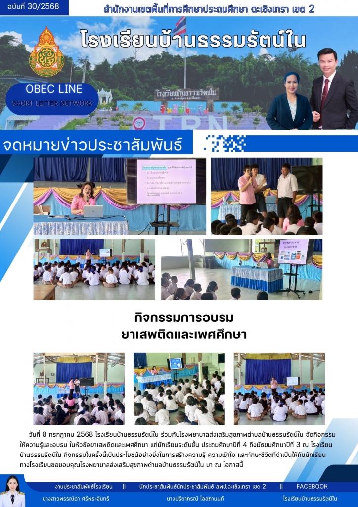 อ่านข่าวต่อ....