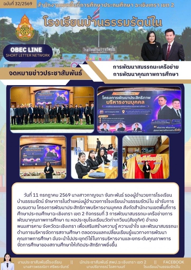อ่านข่าวต่อ....