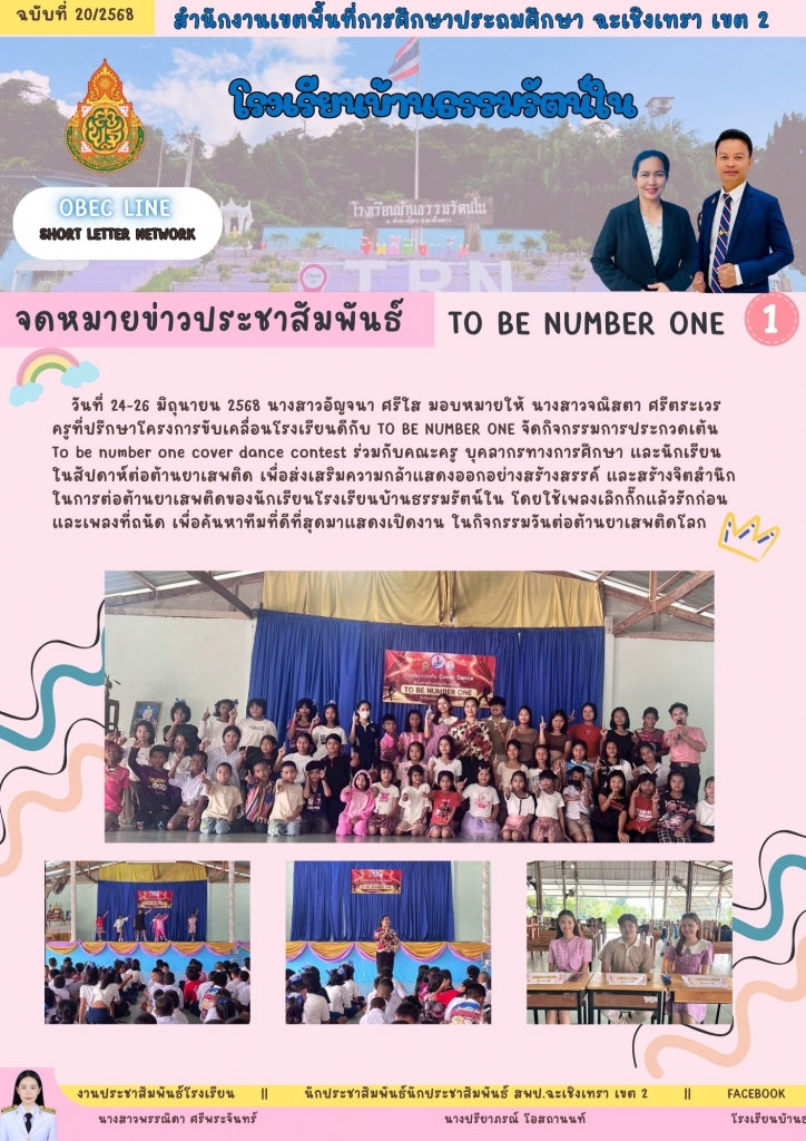 อ่านข่าวต่อ....