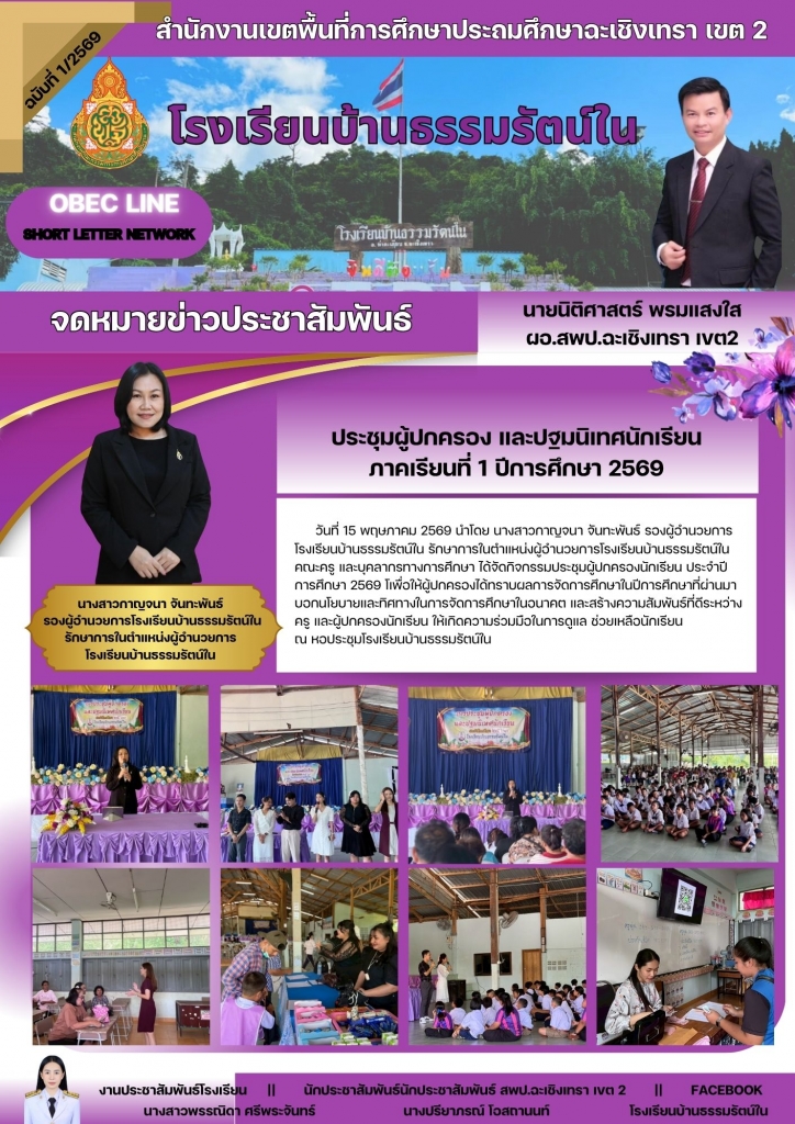 อ่านข่าวต่อ....