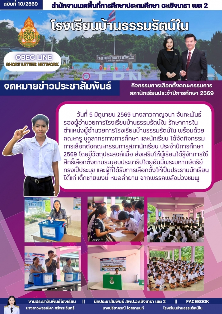 อ่านข่าวต่อ....