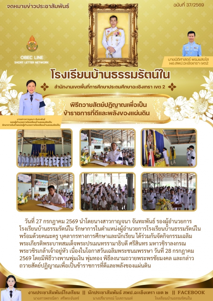 อ่านข่าวต่อ....