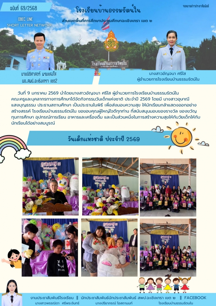 อ่านข่าวต่อ....
