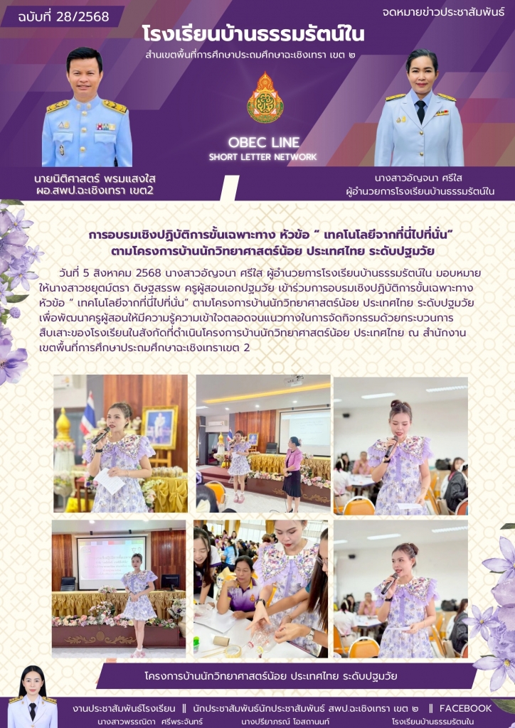 อ่านข่าวต่อ....