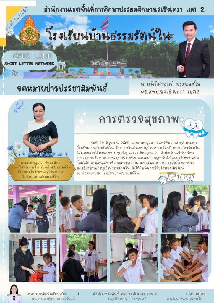 อ่านข่าวต่อ....