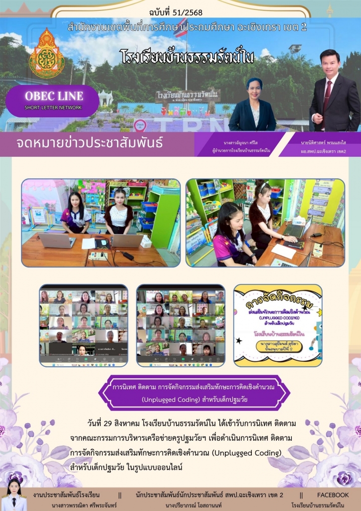 อ่านข่าวต่อ....