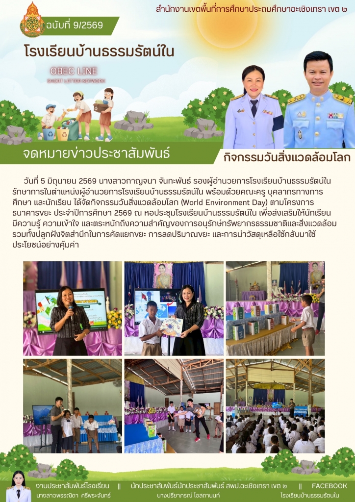 อ่านข่าวต่อ....