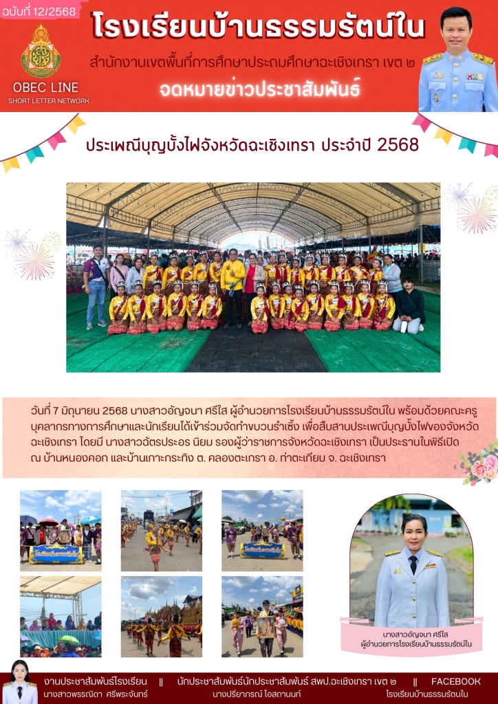 อ่านข่าวต่อ....