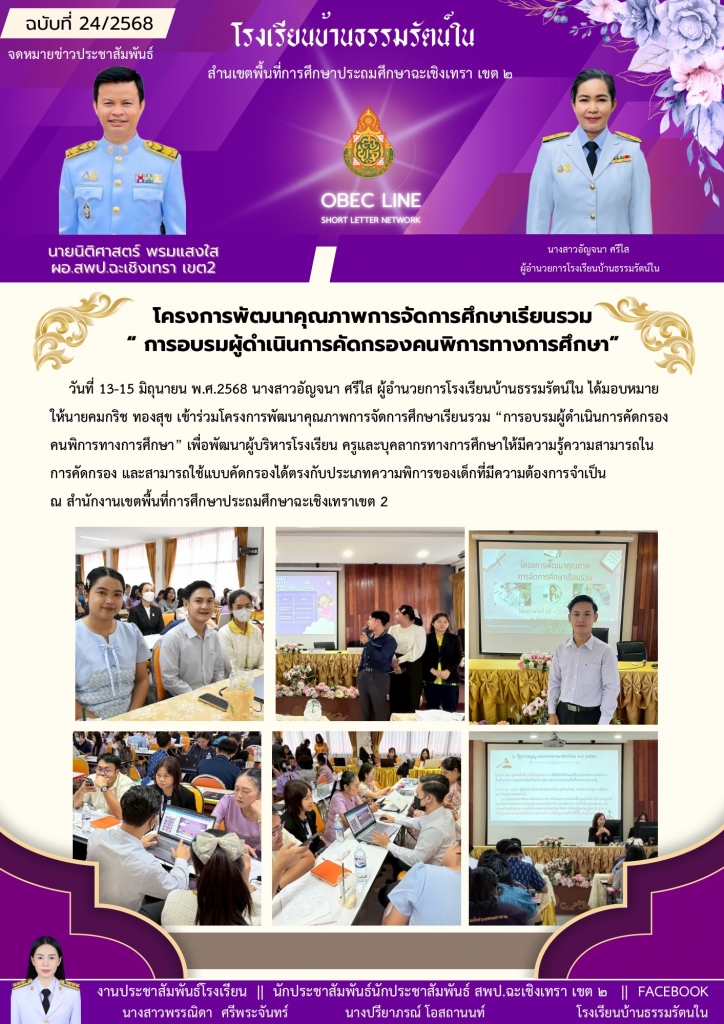 อ่านข่าวต่อ....