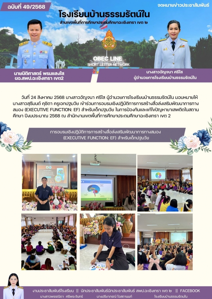 อ่านข่าวต่อ....