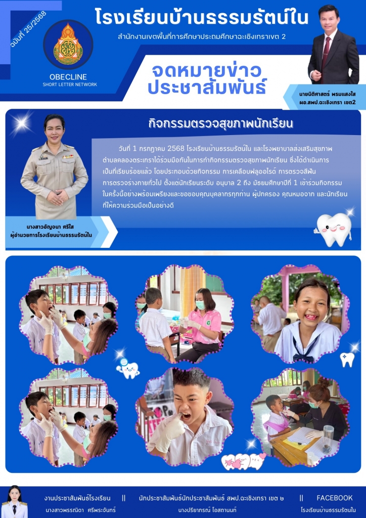 อ่านข่าวต่อ....