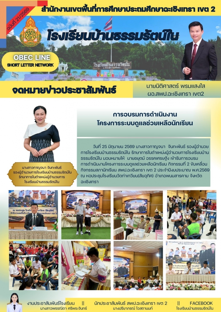 อ่านข่าวต่อ....