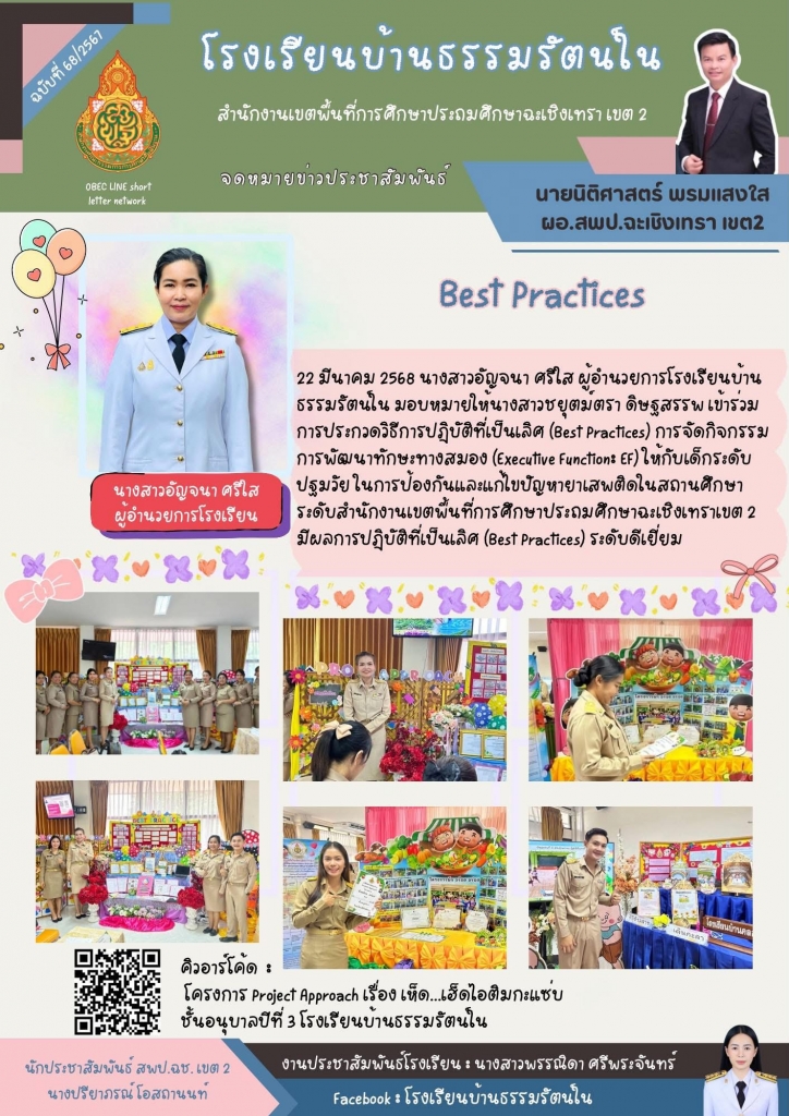 อ่านข่าวต่อ....