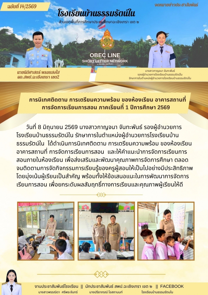อ่านข่าวต่อ....