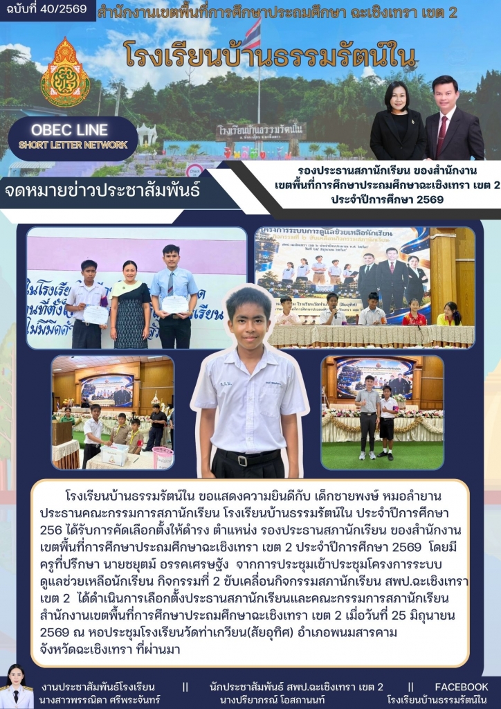 อ่านข่าวต่อ....