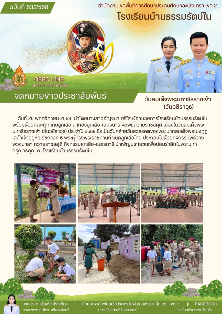 อ่านข่าวต่อ....