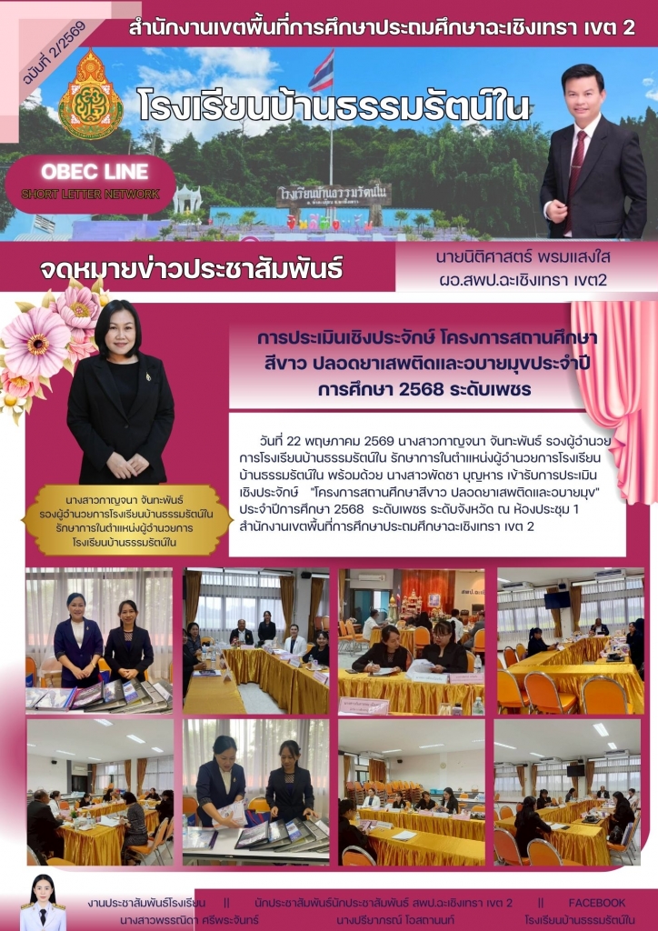 อ่านข่าวต่อ....