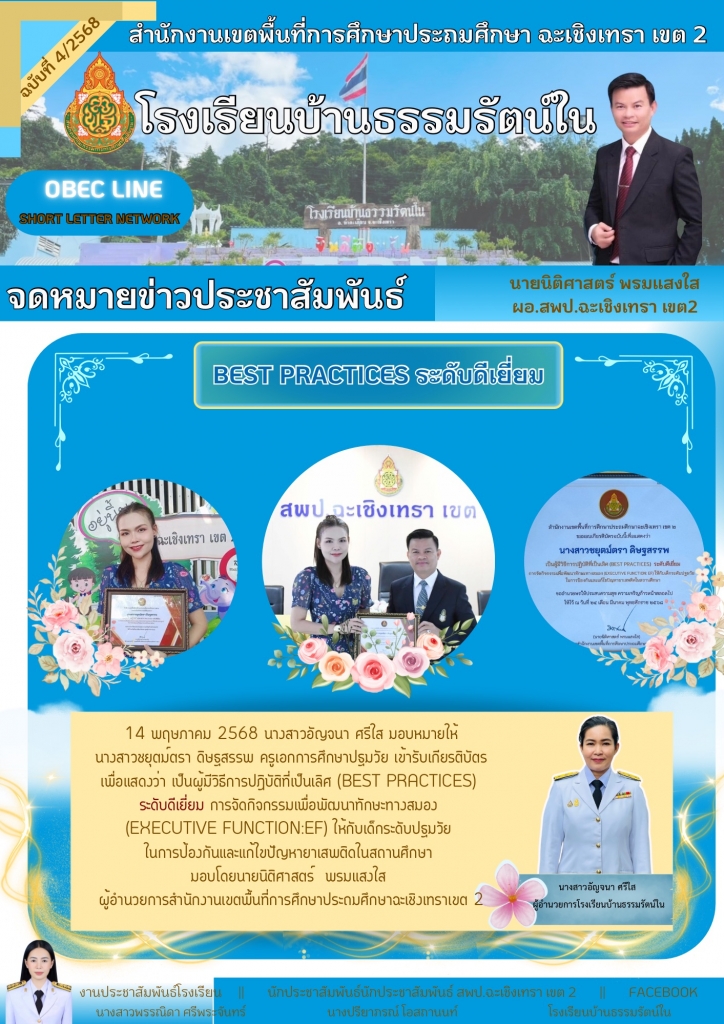 อ่านข่าวต่อ....