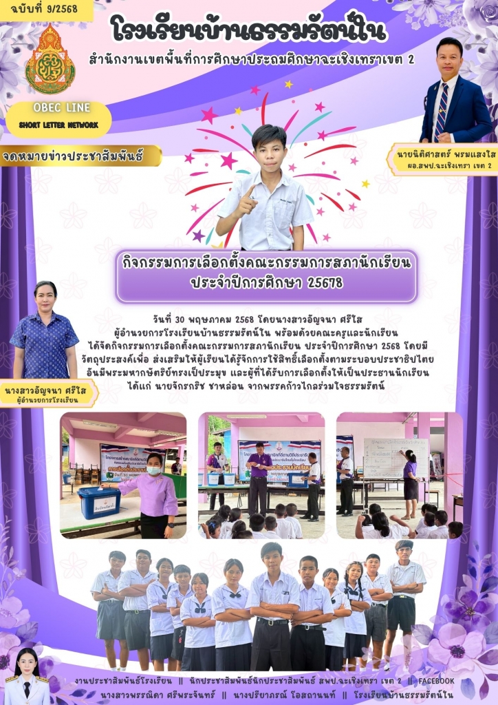 อ่านข่าวต่อ....
