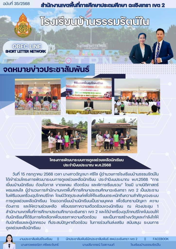 อ่านข่าวต่อ....