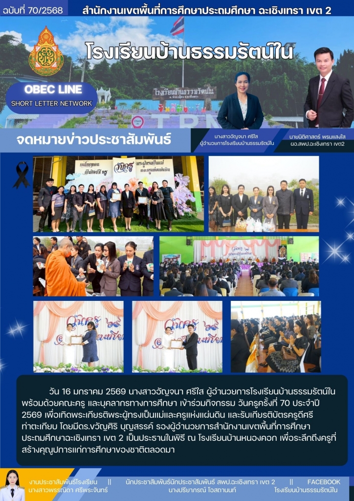 อ่านข่าวต่อ....
