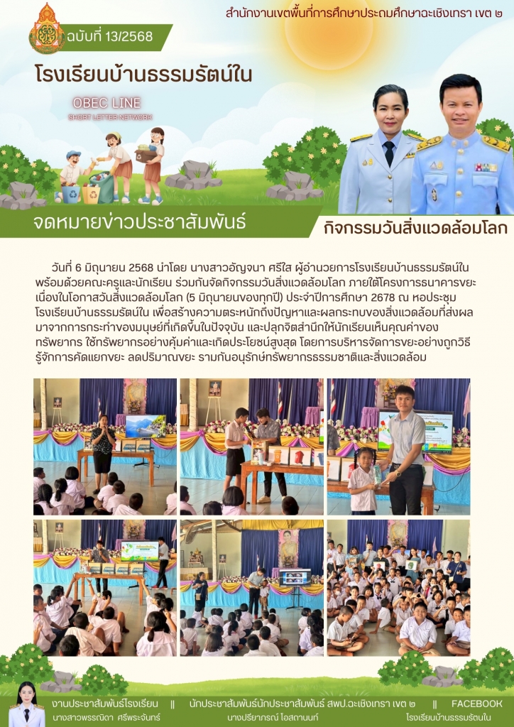 อ่านข่าวต่อ....