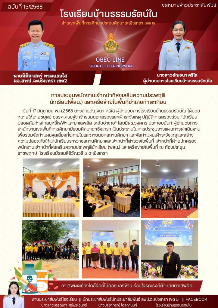 อ่านข่าวต่อ....