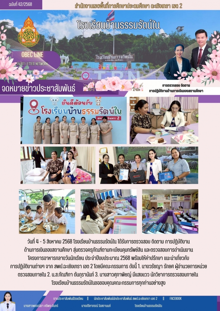 อ่านข่าวต่อ....