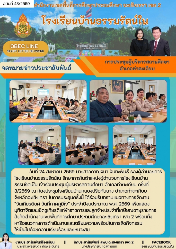 อ่านข่าวต่อ....