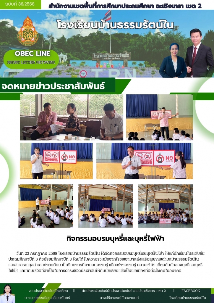 อ่านข่าวต่อ....