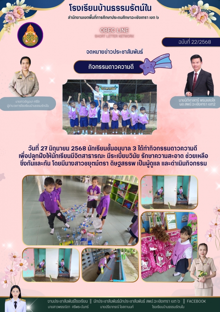 อ่านข่าวต่อ....