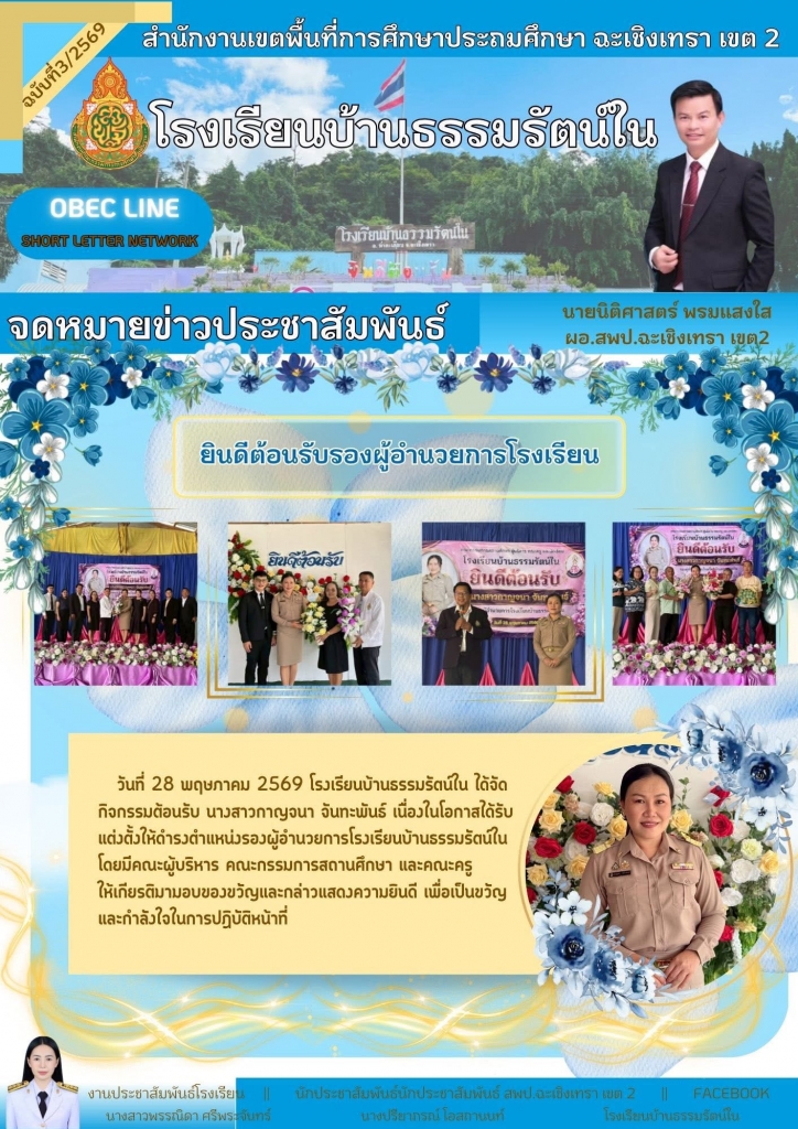 อ่านข่าวต่อ....