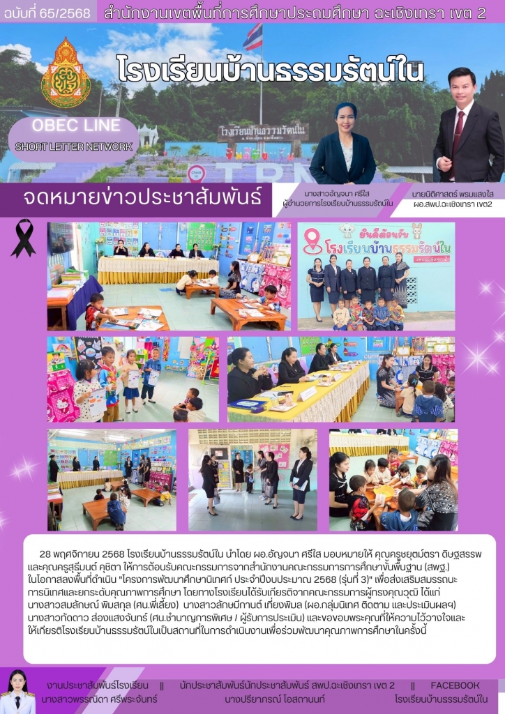 อ่านข่าวต่อ....