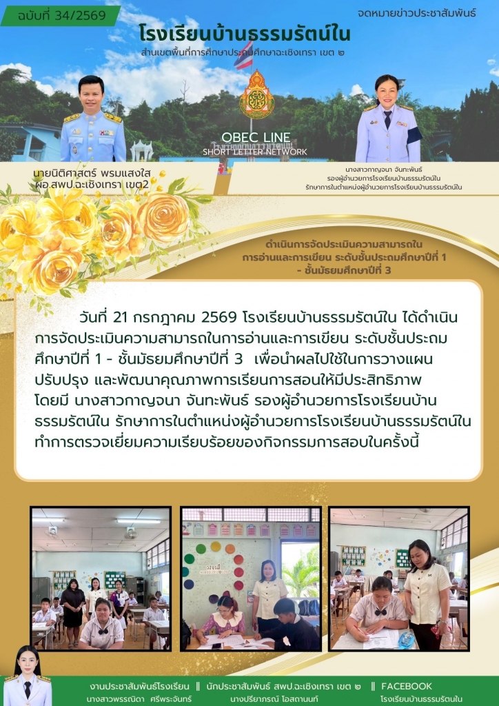 อ่านข่าวต่อ....