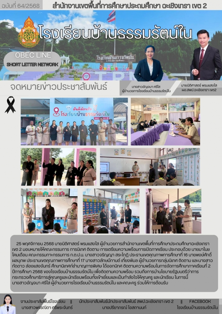 อ่านข่าวต่อ....