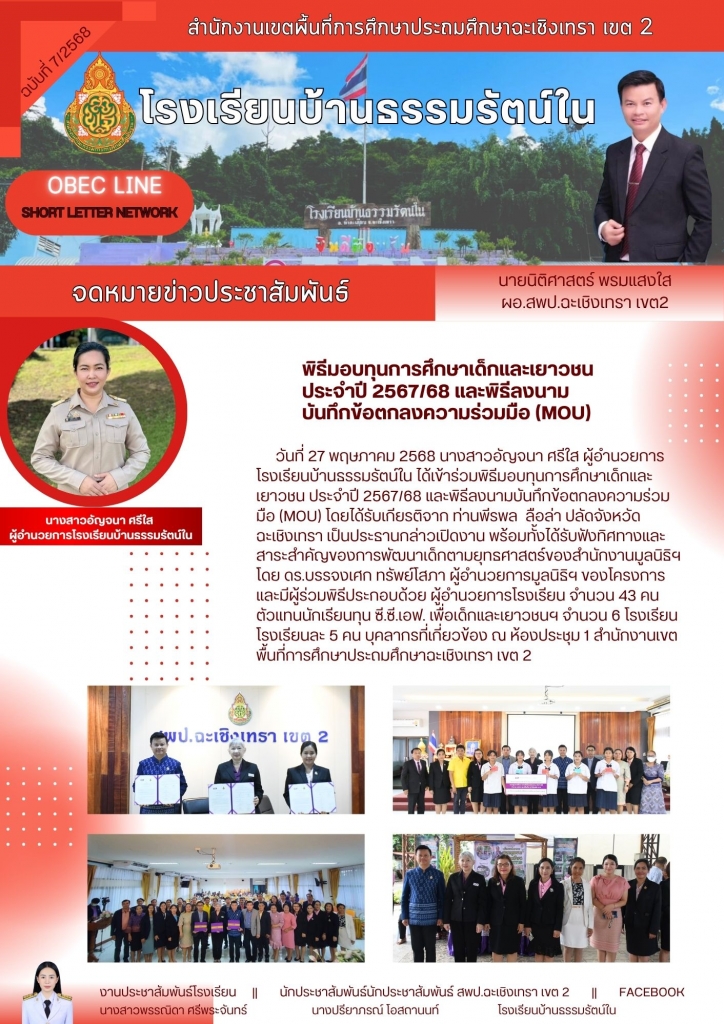 อ่านข่าวต่อ....