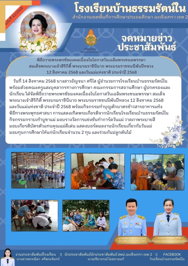 อ่านข่าวต่อ....